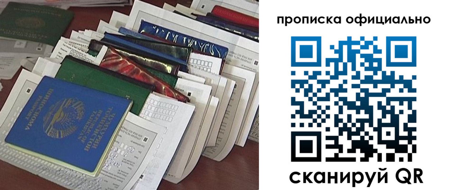 временная регистрация недорого в Вязниках