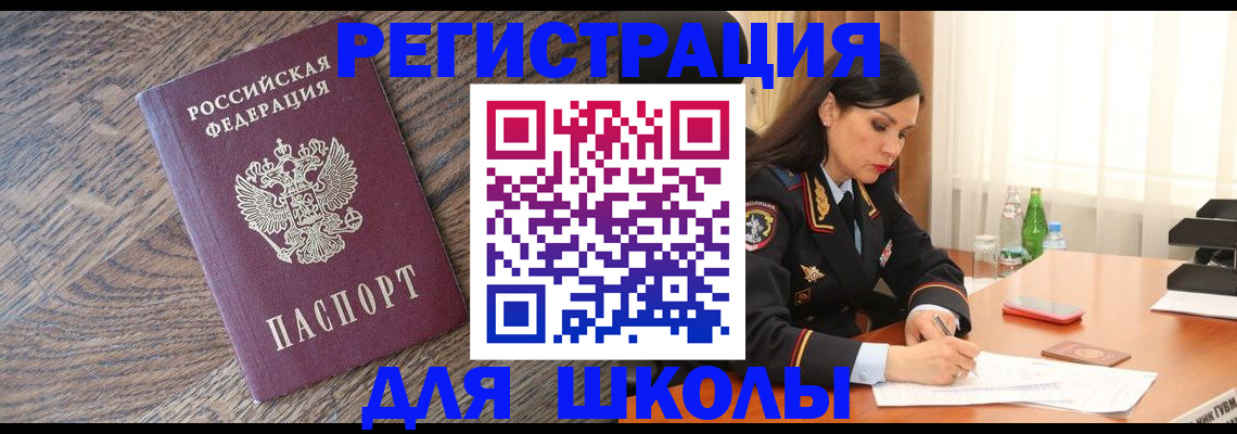 прописка гарантия в Вязниках