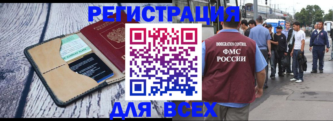 прописка для работы в Вязниках